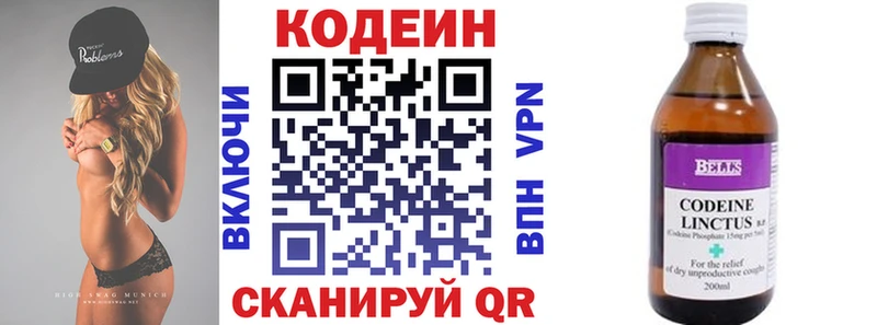 Кодеиновый сироп Lean напиток Lean (лин)  наркотики  hydra ТОР  Саранск 